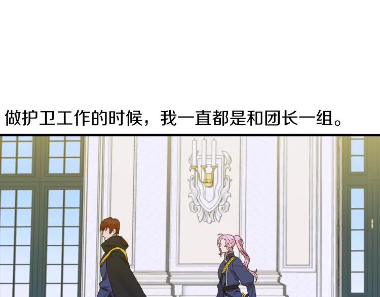第1话 变装庆典 第171页