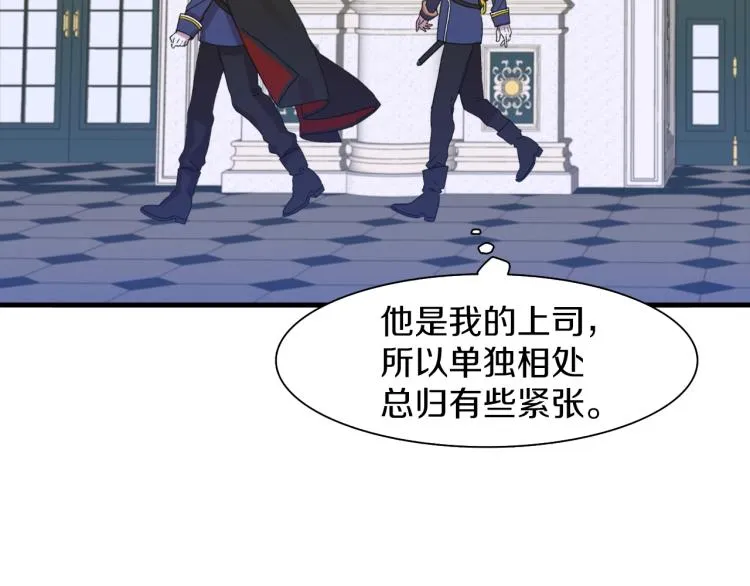 第1话 变装庆典 第172页