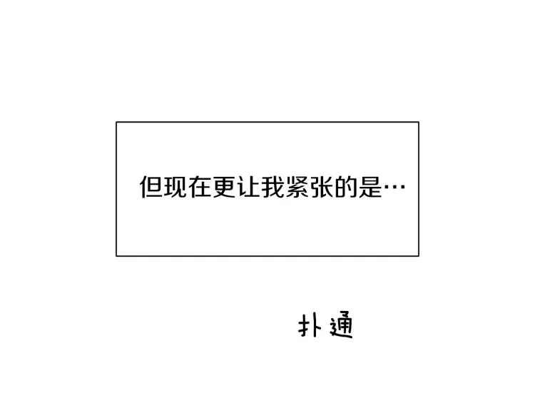 第1话 变装庆典 第173页