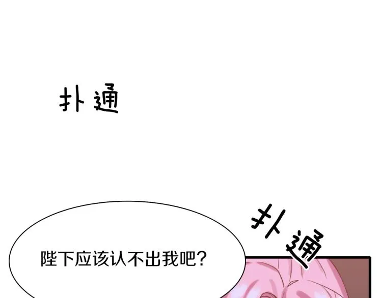 第1话 变装庆典 第174页