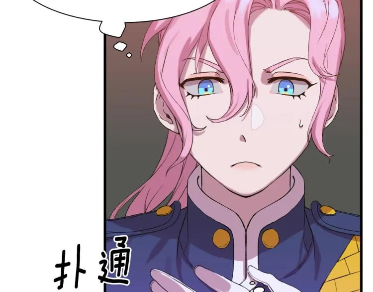 第1话 变装庆典 第175页