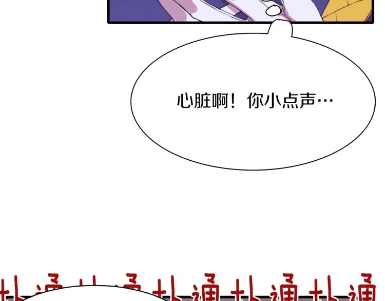 第1话 变装庆典 第176页