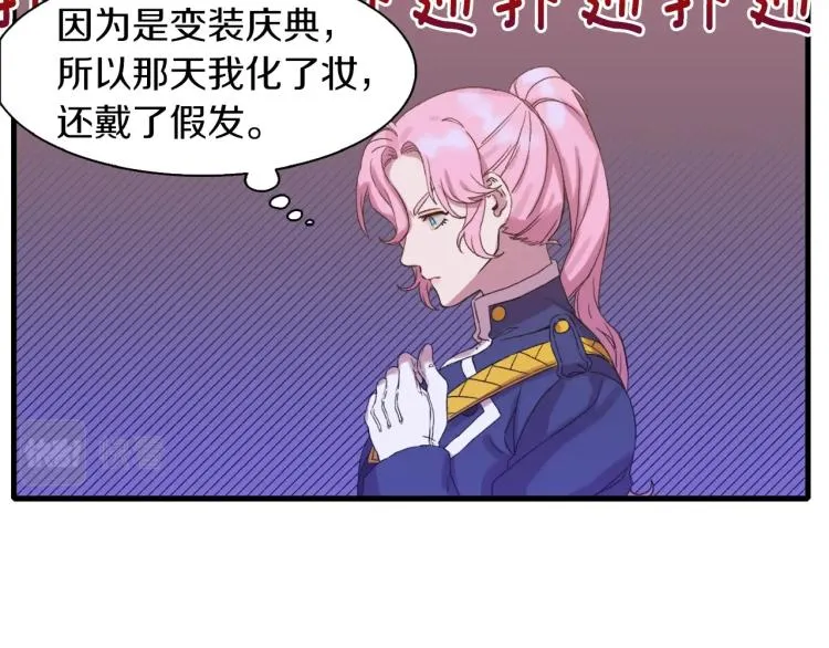 第1话 变装庆典 第177页