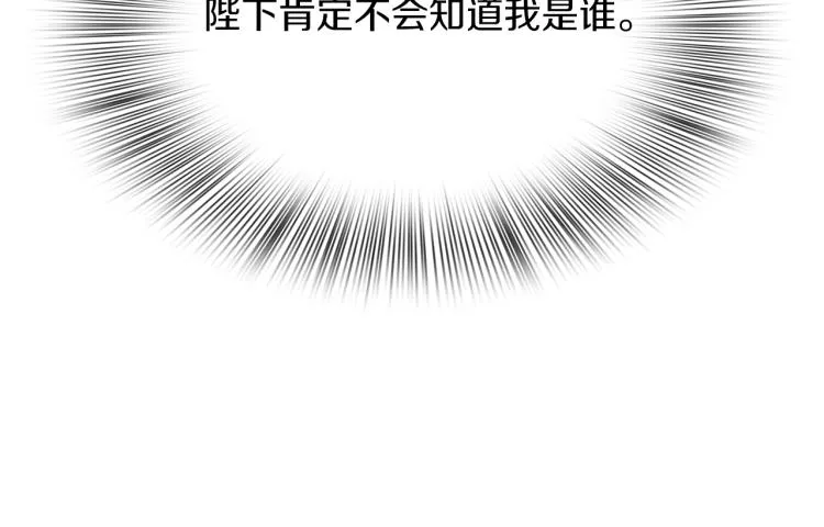 第1话 变装庆典 第179页
