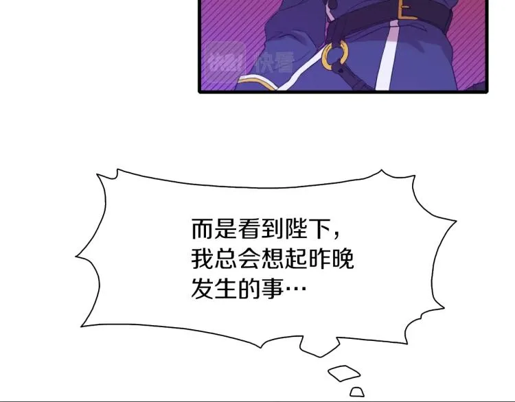 第1话 变装庆典 第191页