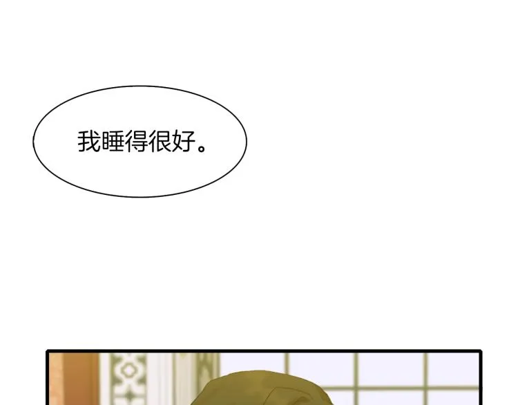 第1话 变装庆典 第195页
