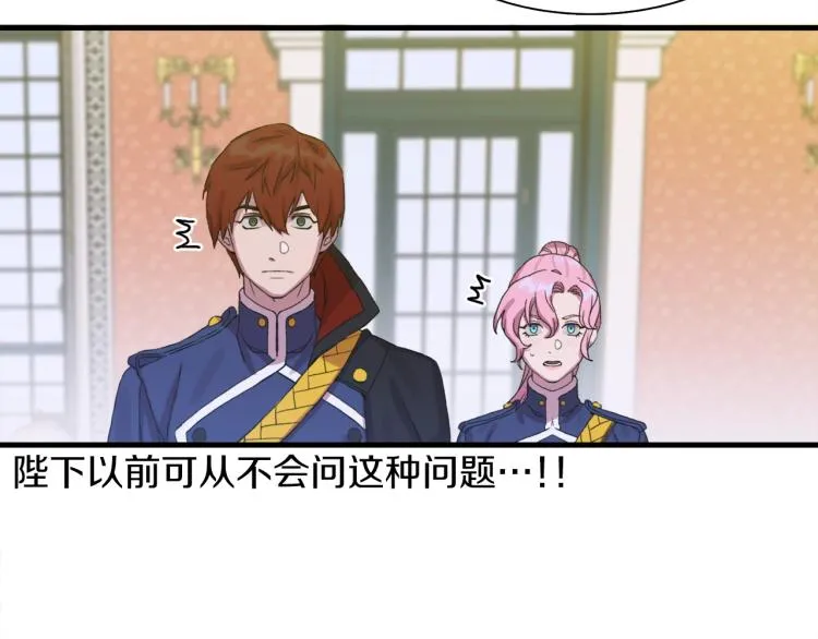 第1话 变装庆典 第197页