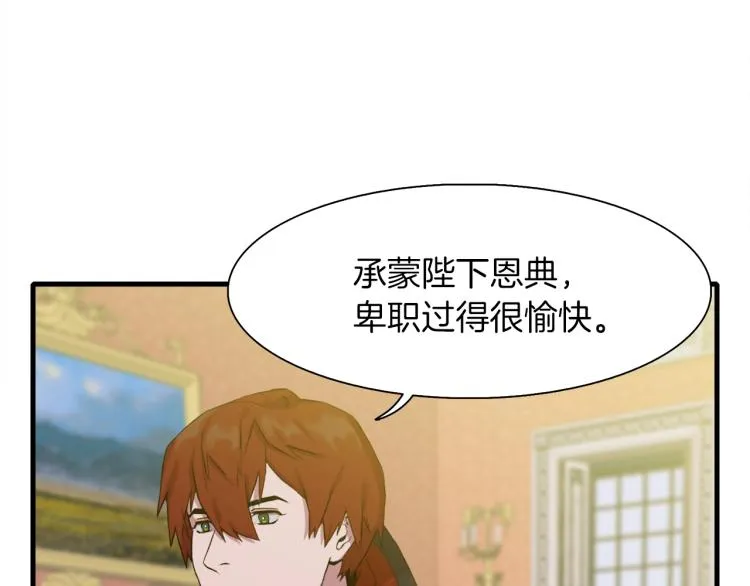 第1话 变装庆典 第198页