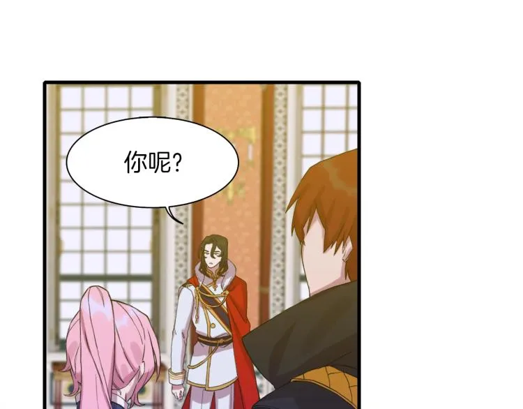第1话 变装庆典 第200页