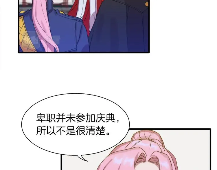 第1话 变装庆典 第201页