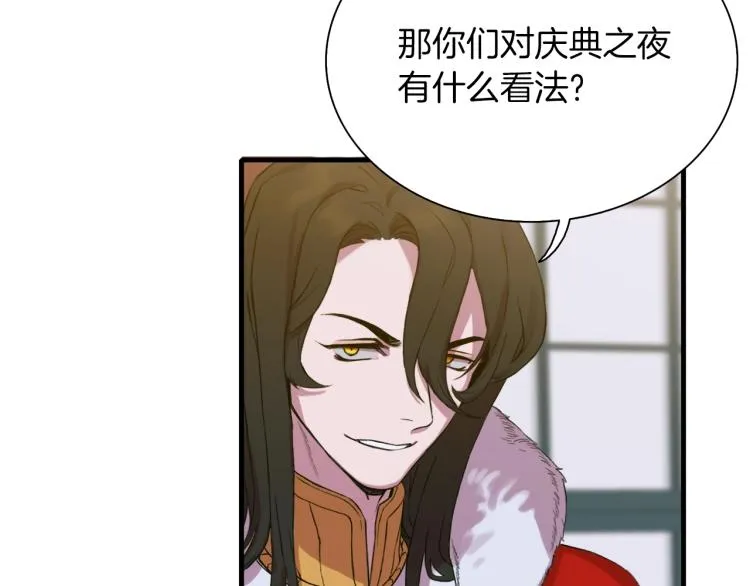 第1话 变装庆典 第207页