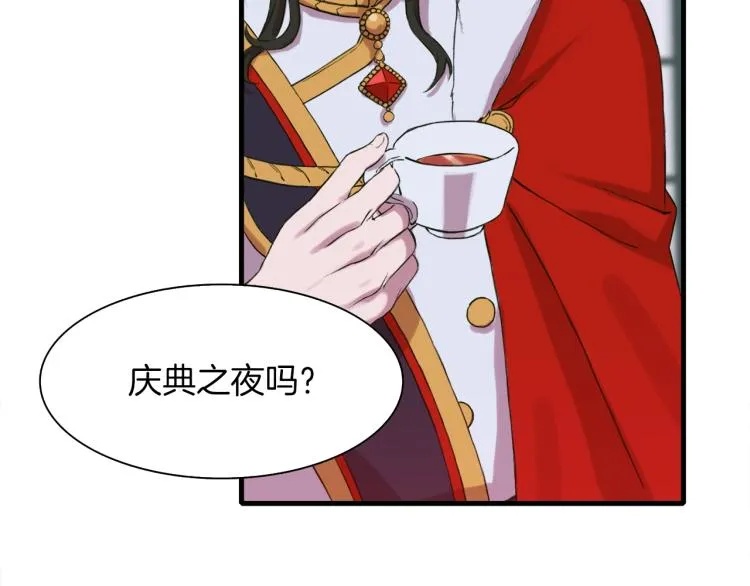 第1话 变装庆典 第208页