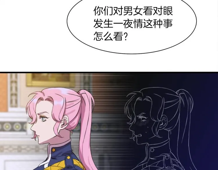 第1话 变装庆典 第212页
