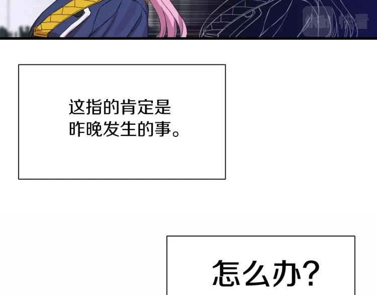 第1话 变装庆典 第213页