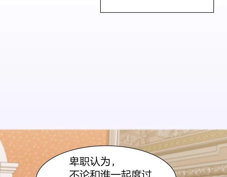 第1话 变装庆典 第214页