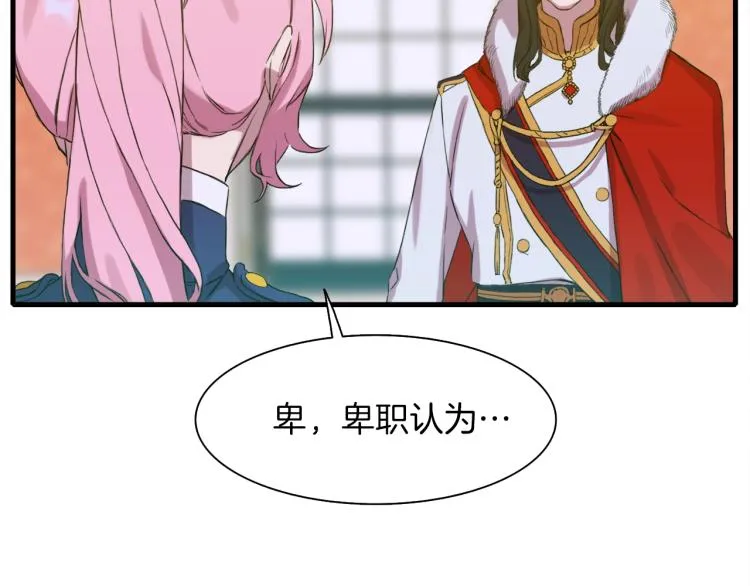 第1话 变装庆典 第217页