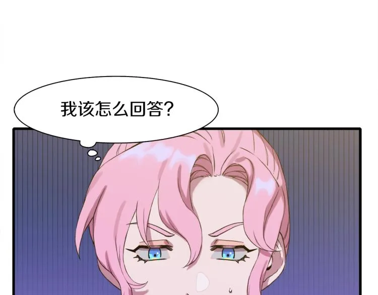 第1话 变装庆典 第218页