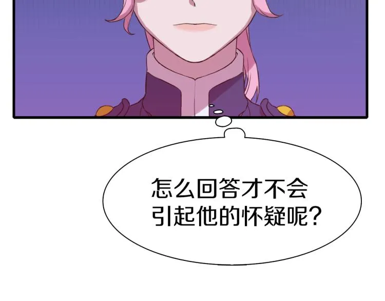 第1话 变装庆典 第219页