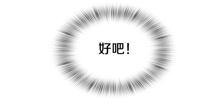 第1话 变装庆典 第220页