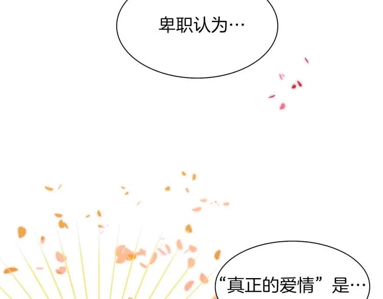 第1话 变装庆典 第222页