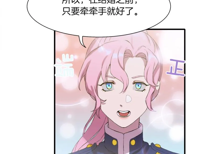 第1话 变装庆典 第230页