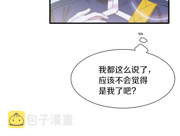 第1话 变装庆典 第231页