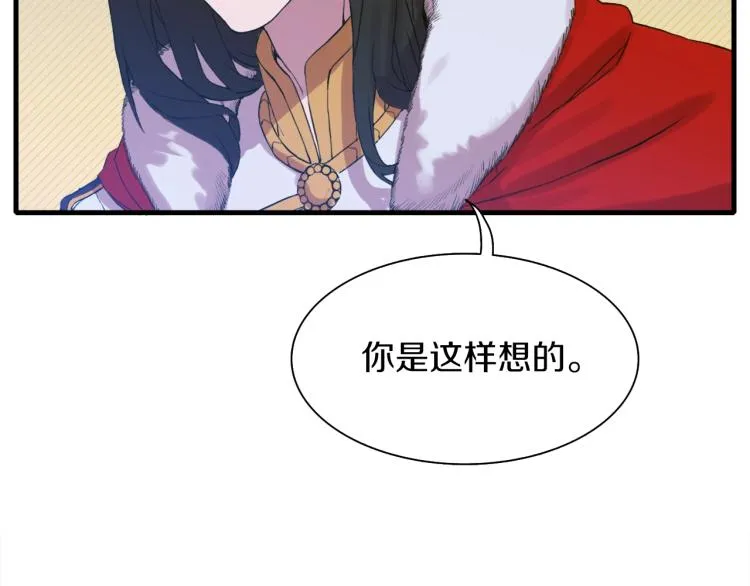 第1话 变装庆典 第234页