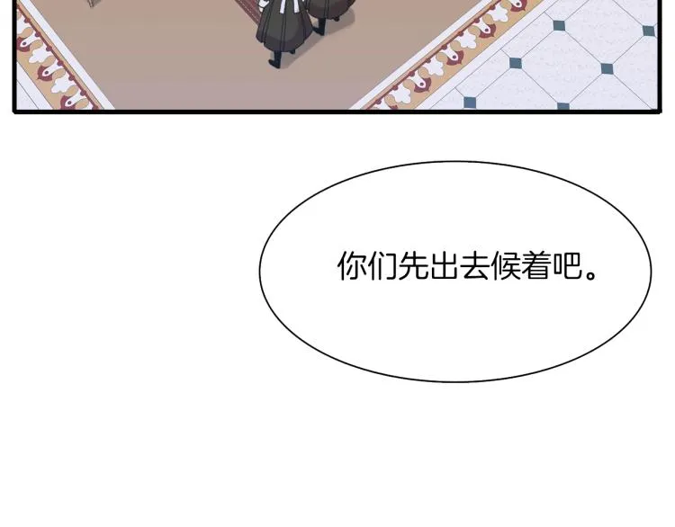 第1话 变装庆典 第238页