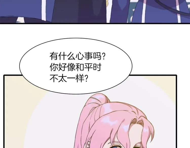 第1话 变装庆典 第242页