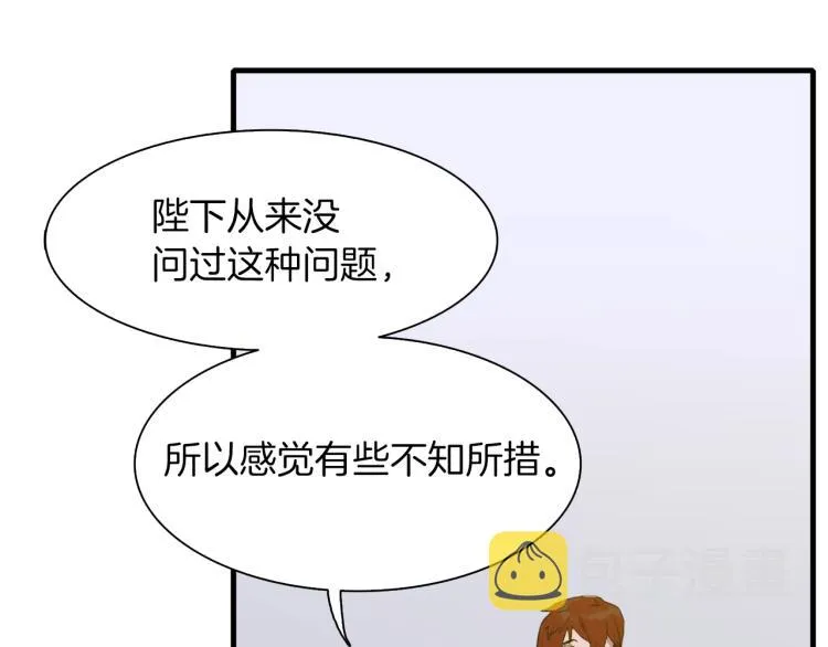 第1话 变装庆典 第245页