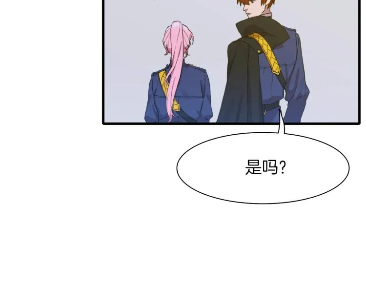 第1话 变装庆典 第246页