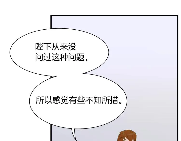 第2话 怀孕 第10页