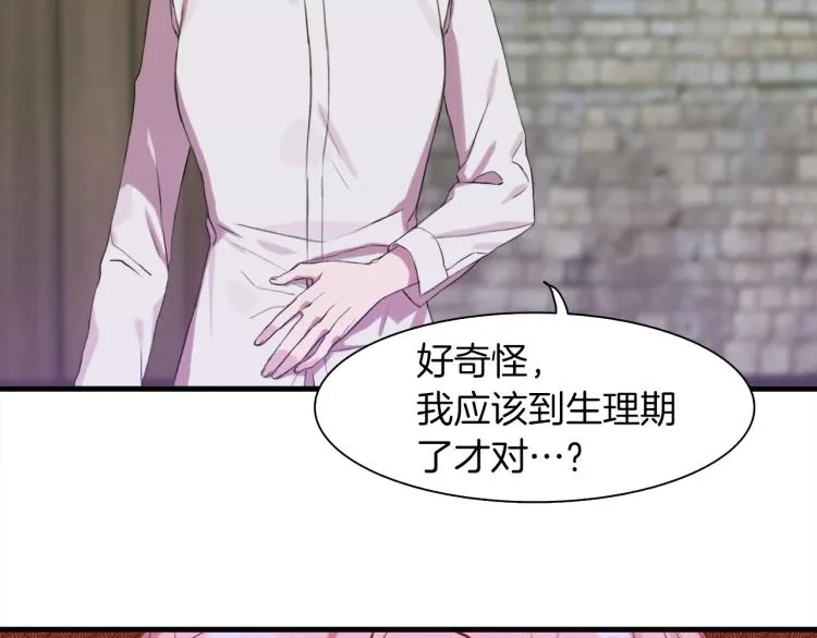 第2话 怀孕 第15页