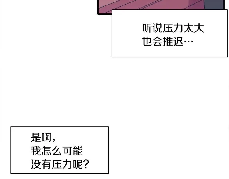 第2话 怀孕 第19页