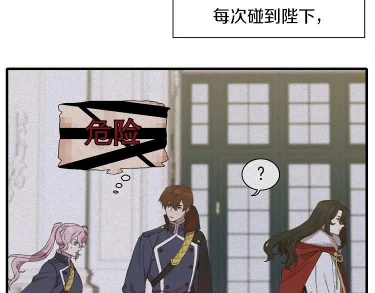 第2话 怀孕 第22页