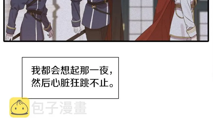 第2话 怀孕 第23页