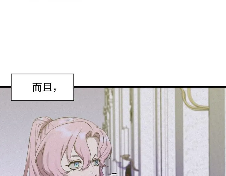 第2话 怀孕 第24页