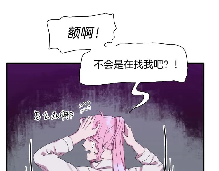 第2话 怀孕 第28页