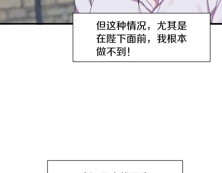 第2话 怀孕 第32页