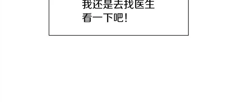第2话 怀孕 第33页
