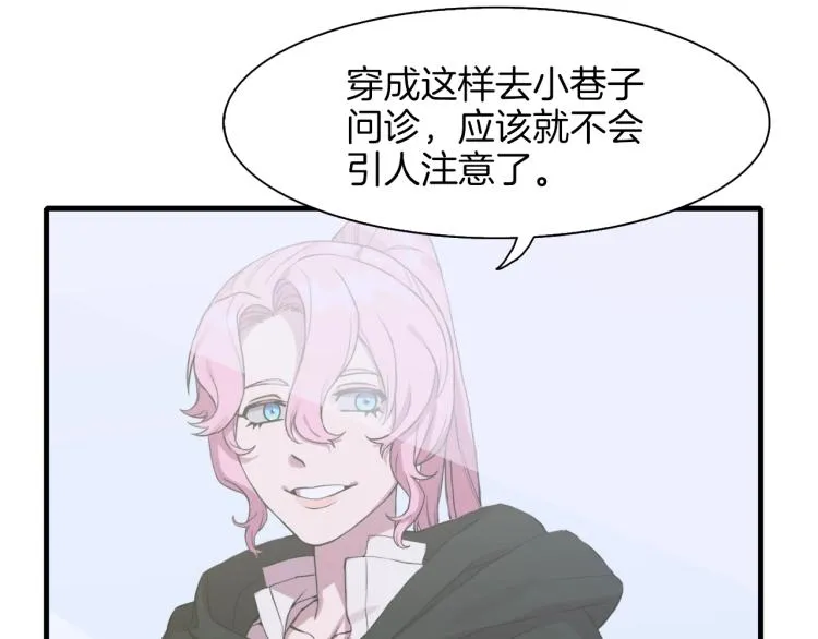 第2话 怀孕 第40页