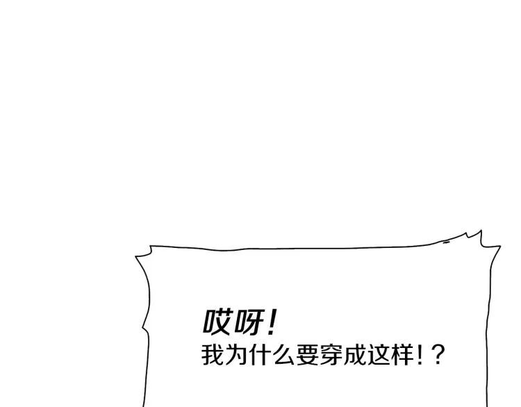 第2话 怀孕 第44页