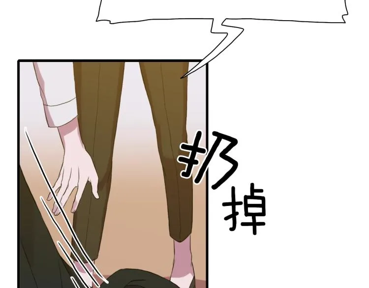 第2话 怀孕 第45页