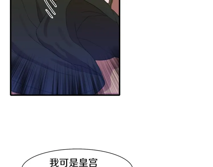 第2话 怀孕 第46页