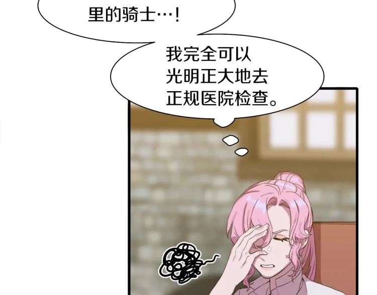 第2话 怀孕 第47页