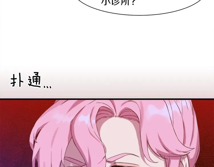 第2话 怀孕 第49页