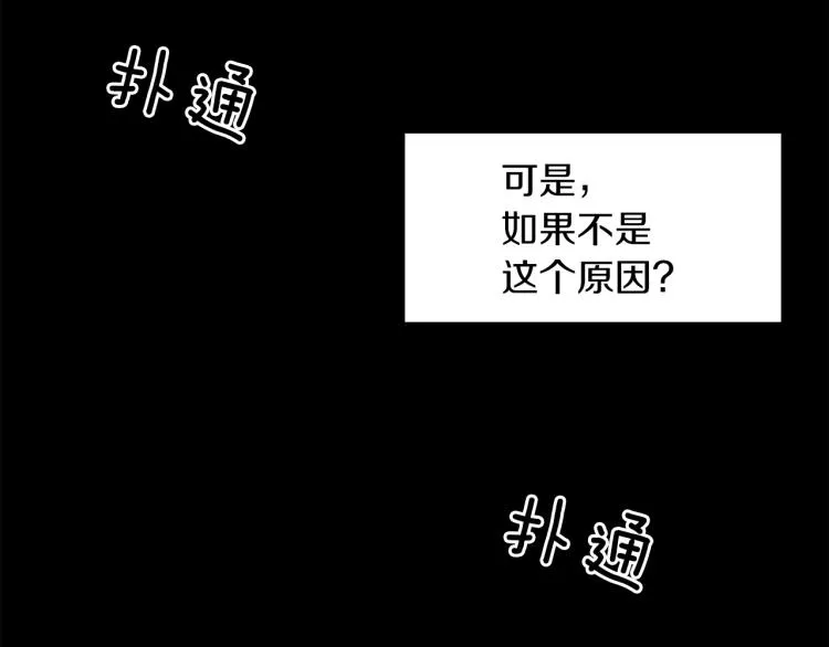 第2话 怀孕 第51页
