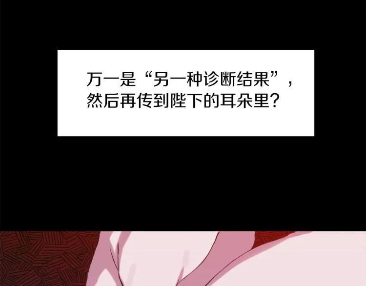 第2话 怀孕 第52页