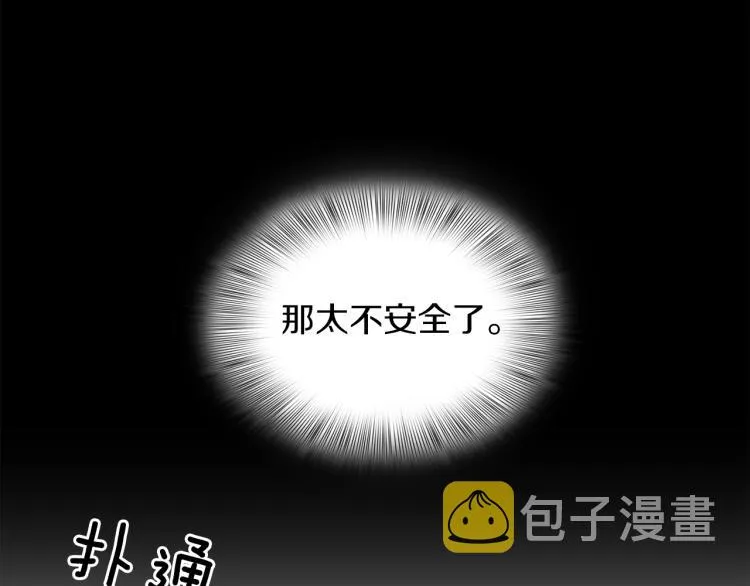 第2话 怀孕 第54页