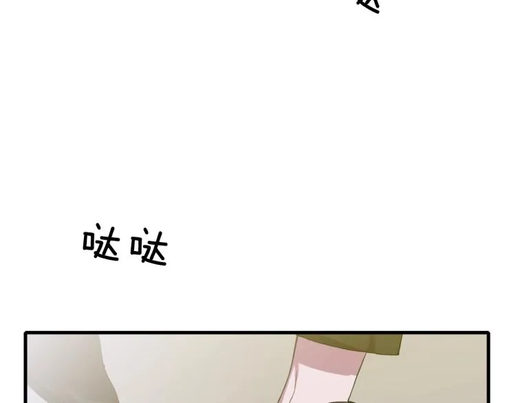 第2话 怀孕 第65页